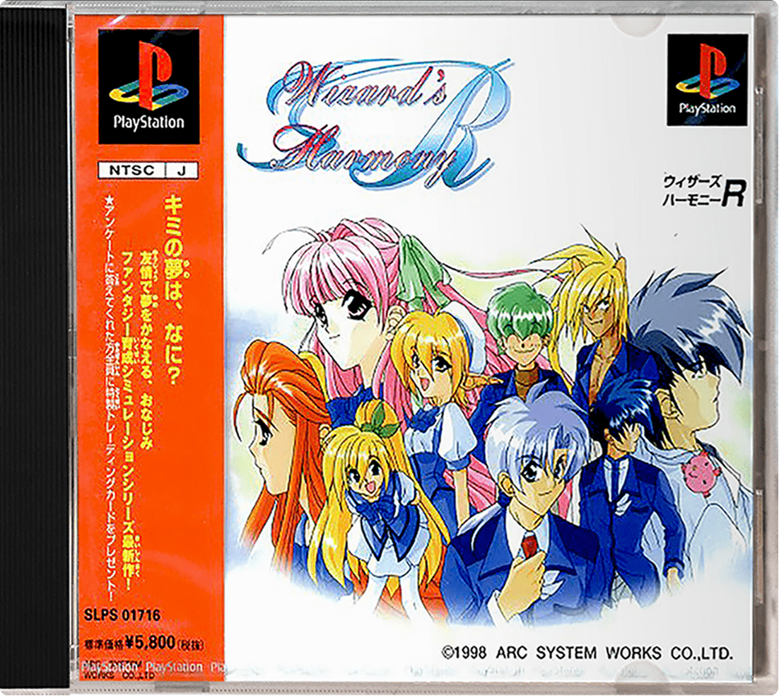Wizard's Harmony box art for Playstation
